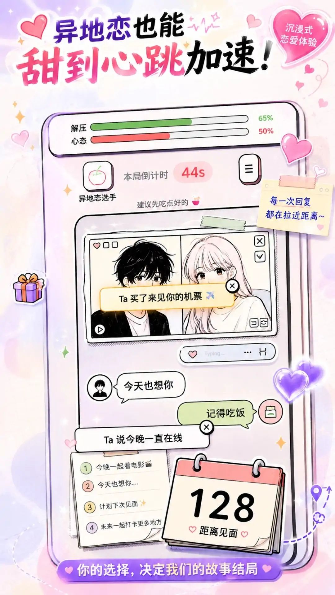 破防自救事务所(人生重启)游戏截图2