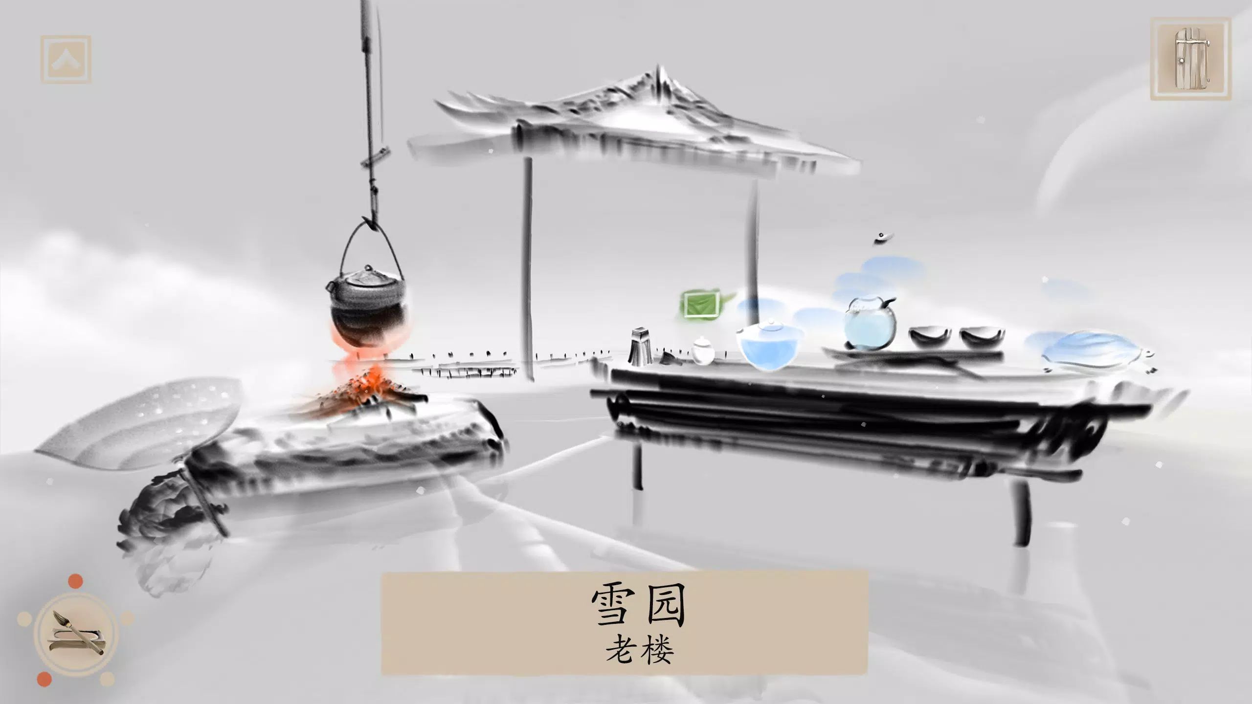 冬蜃楼游戏截图4