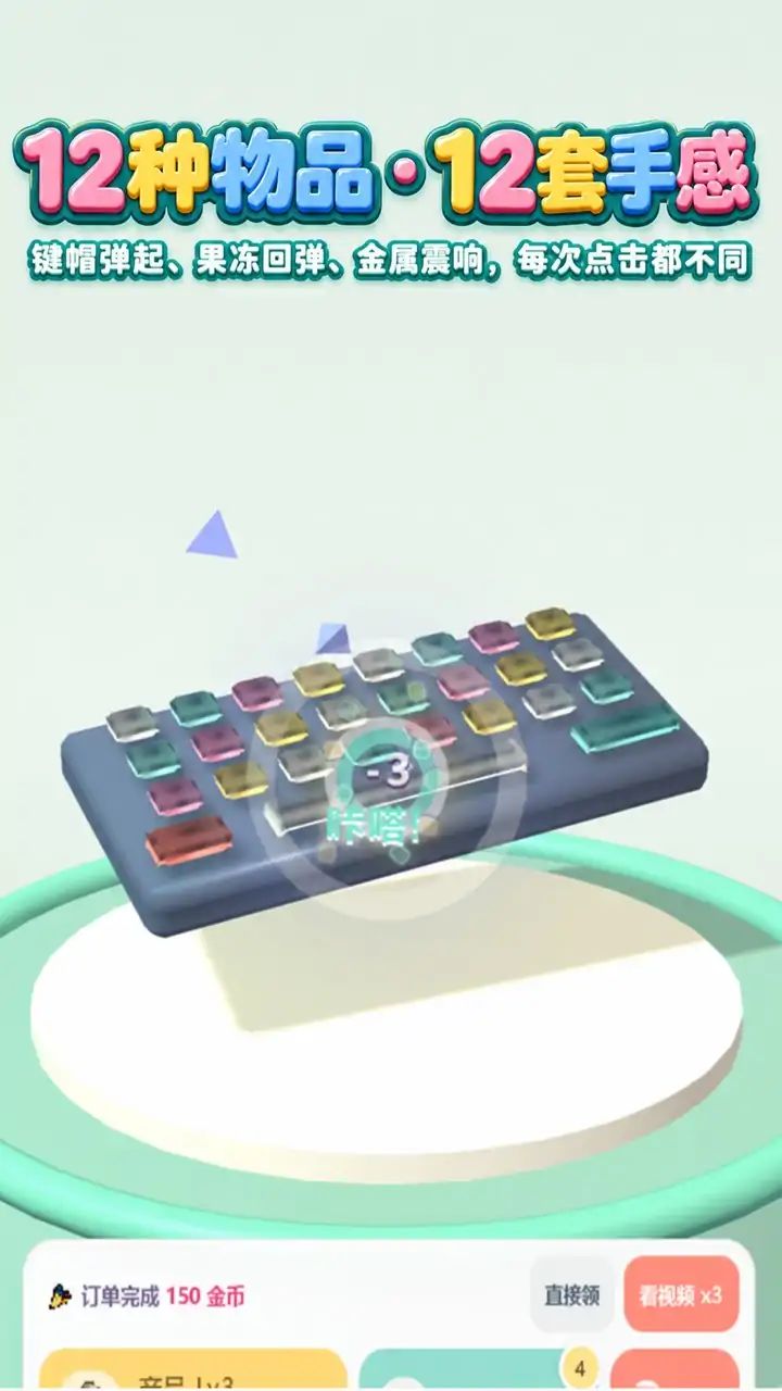 压力粉碎厂游戏截图2