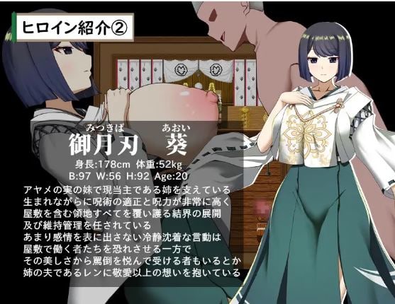 武士家族女族长绫女的磨难～无法割舍刀剑、爱情与好游戏截图3