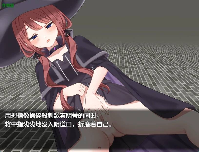 魅魔指令之被瘋狂榨精的冒險者游戏截图3