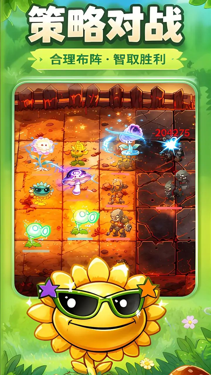 植物僵尸自走棋（玩家自制）游戏截图3