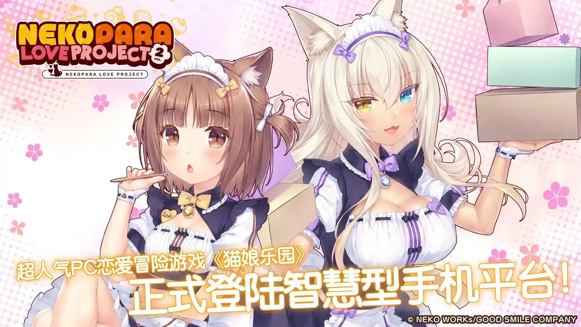 猫娘乐园第2卷游戏截图2