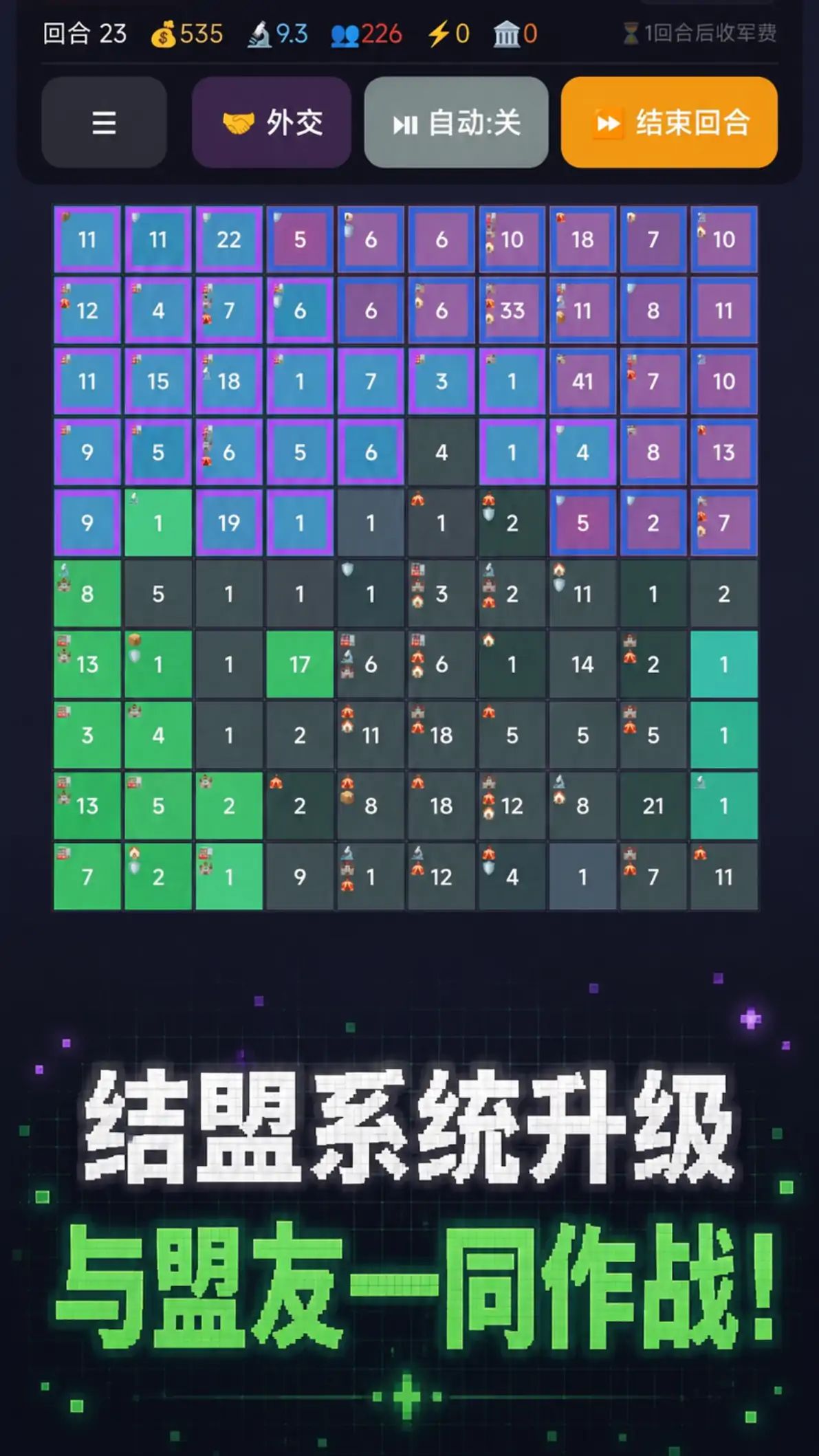 方格们的战争游戏截图4