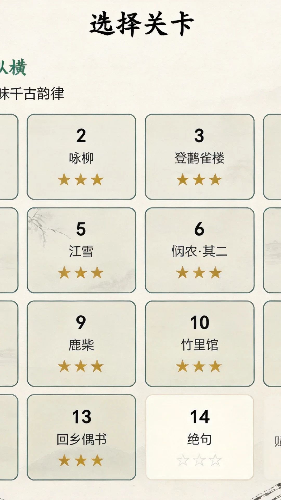 博古通今游戏截图4