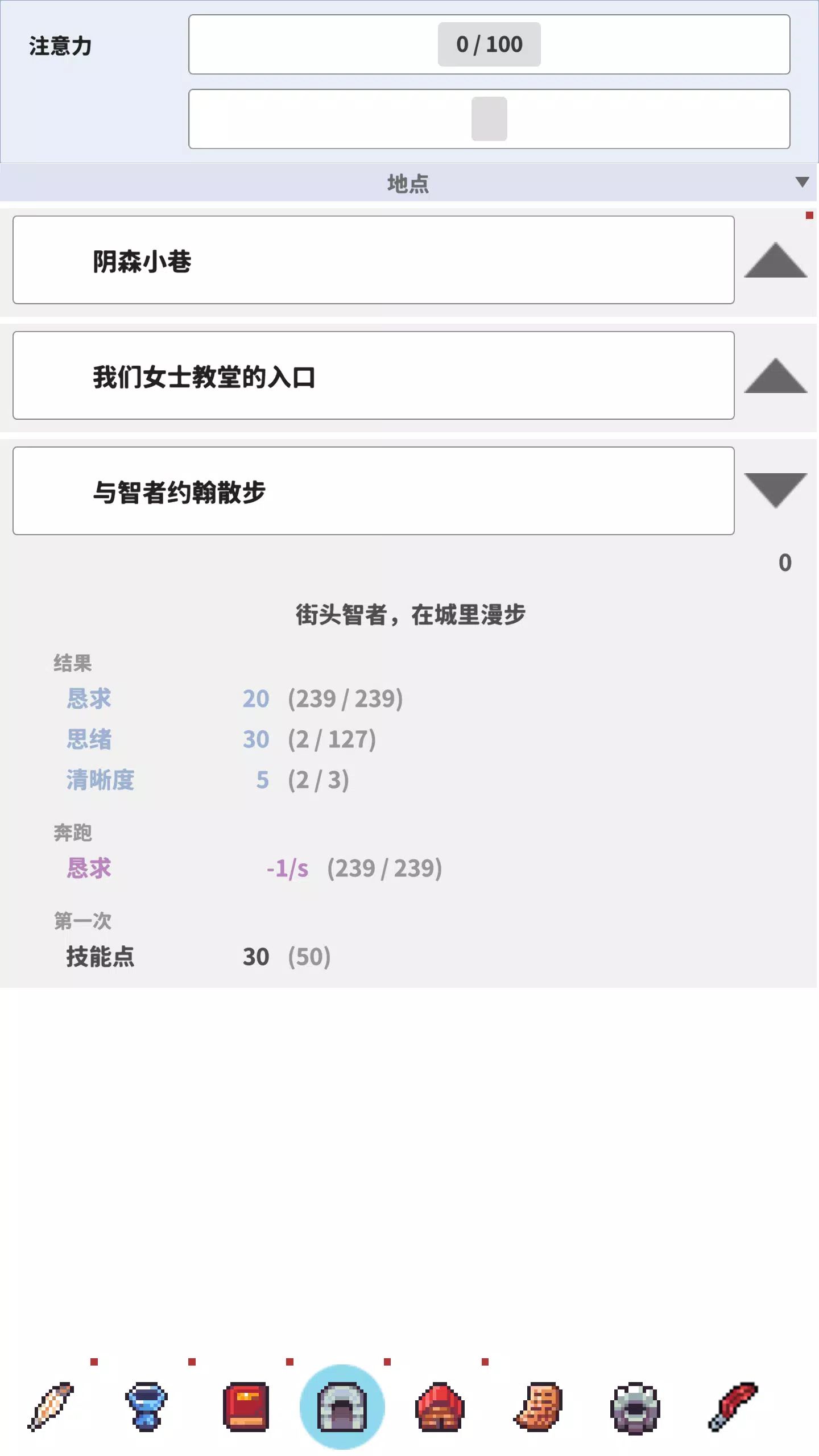乞丐人生游戏截图5