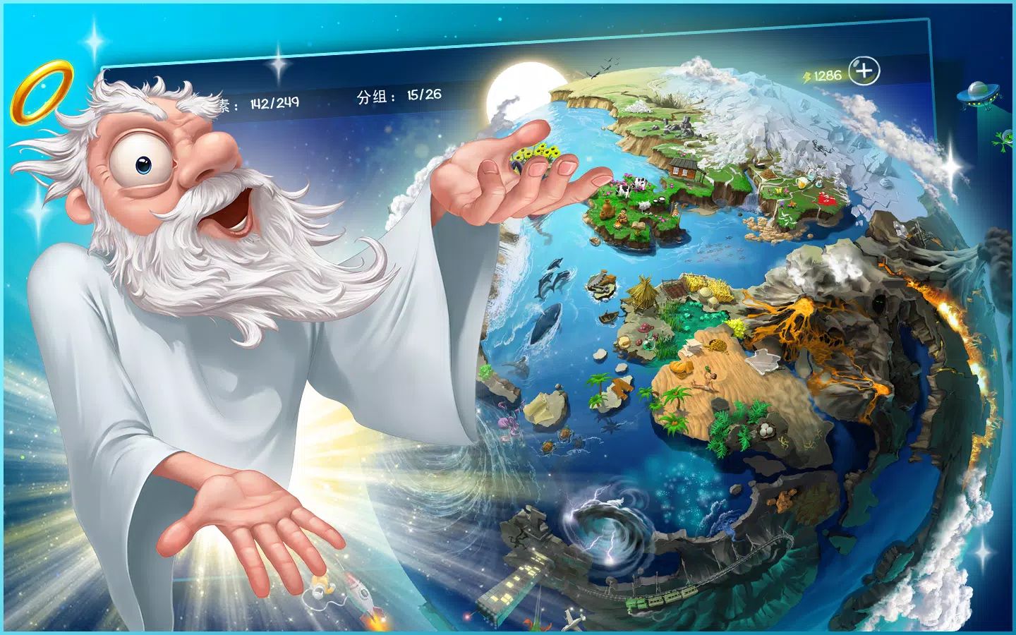 涂鸦上帝高清版游戏截图4