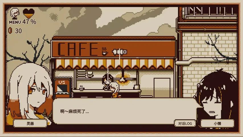 忆我游戏截图6