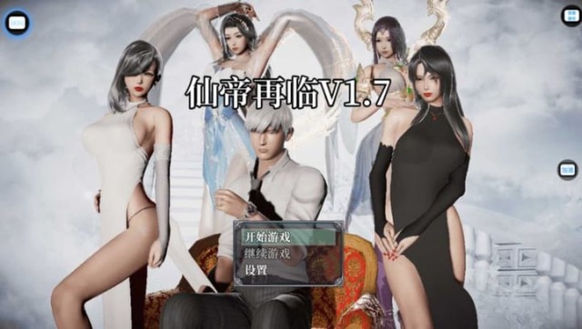 仙帝再临 Ver1.71 官方中文版 icon