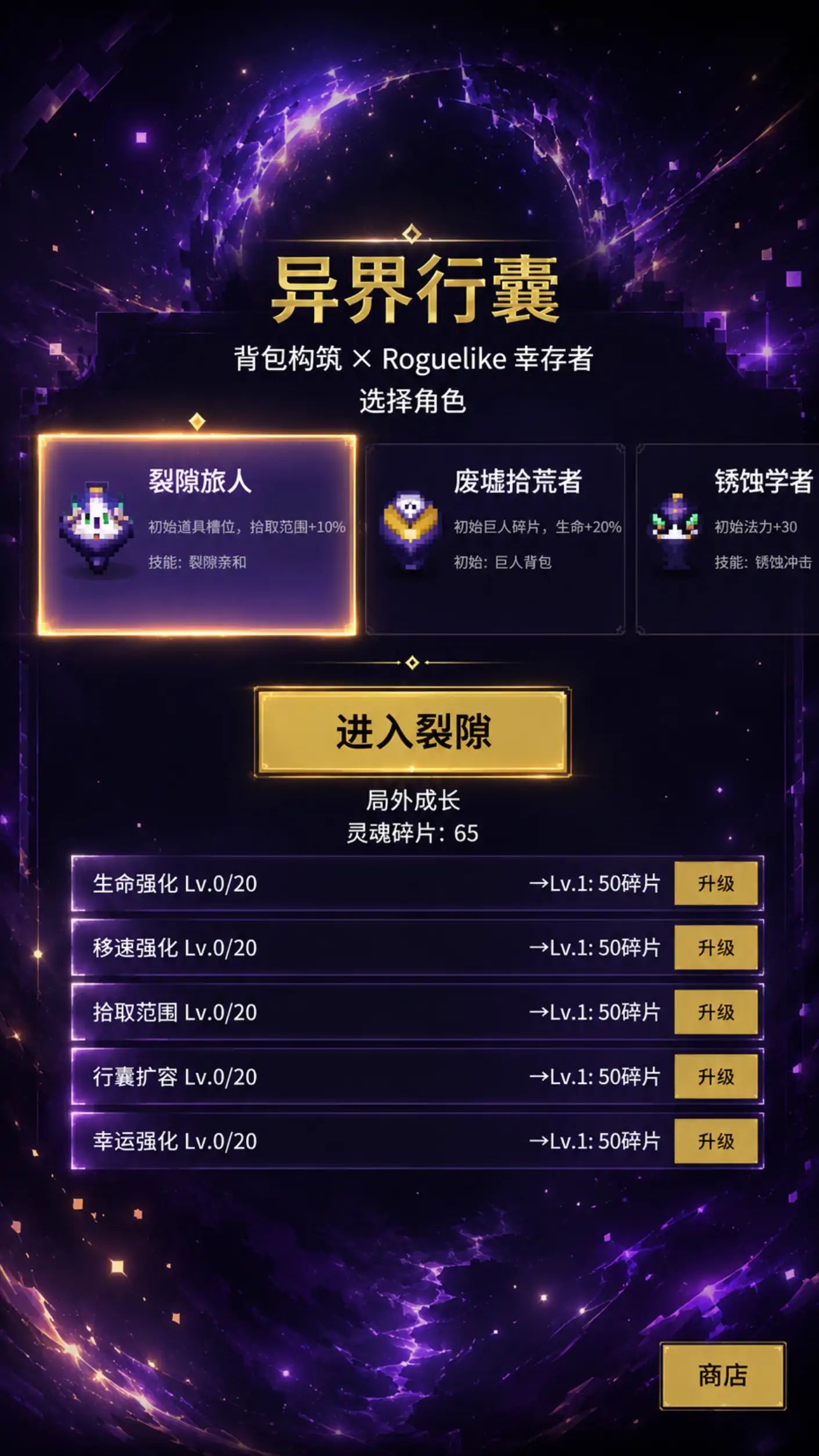 我背包里有怪东西游戏截图2