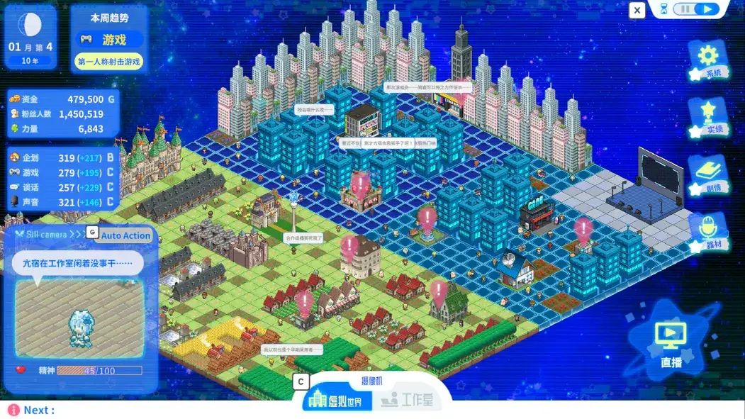 亢宿与无星世界的复兴记游戏截图2
