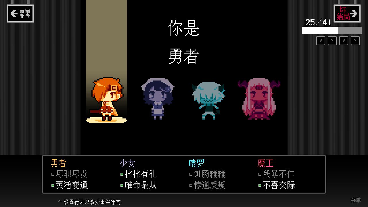 坏结局剧院游戏截图2