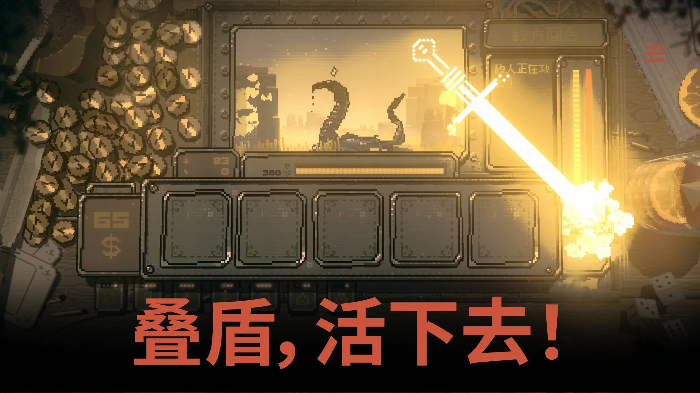 命运转轮游戏截图5