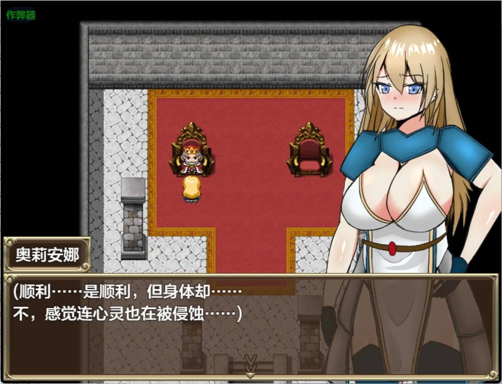 王國的勇騎士奧莉安娜游戏截图5