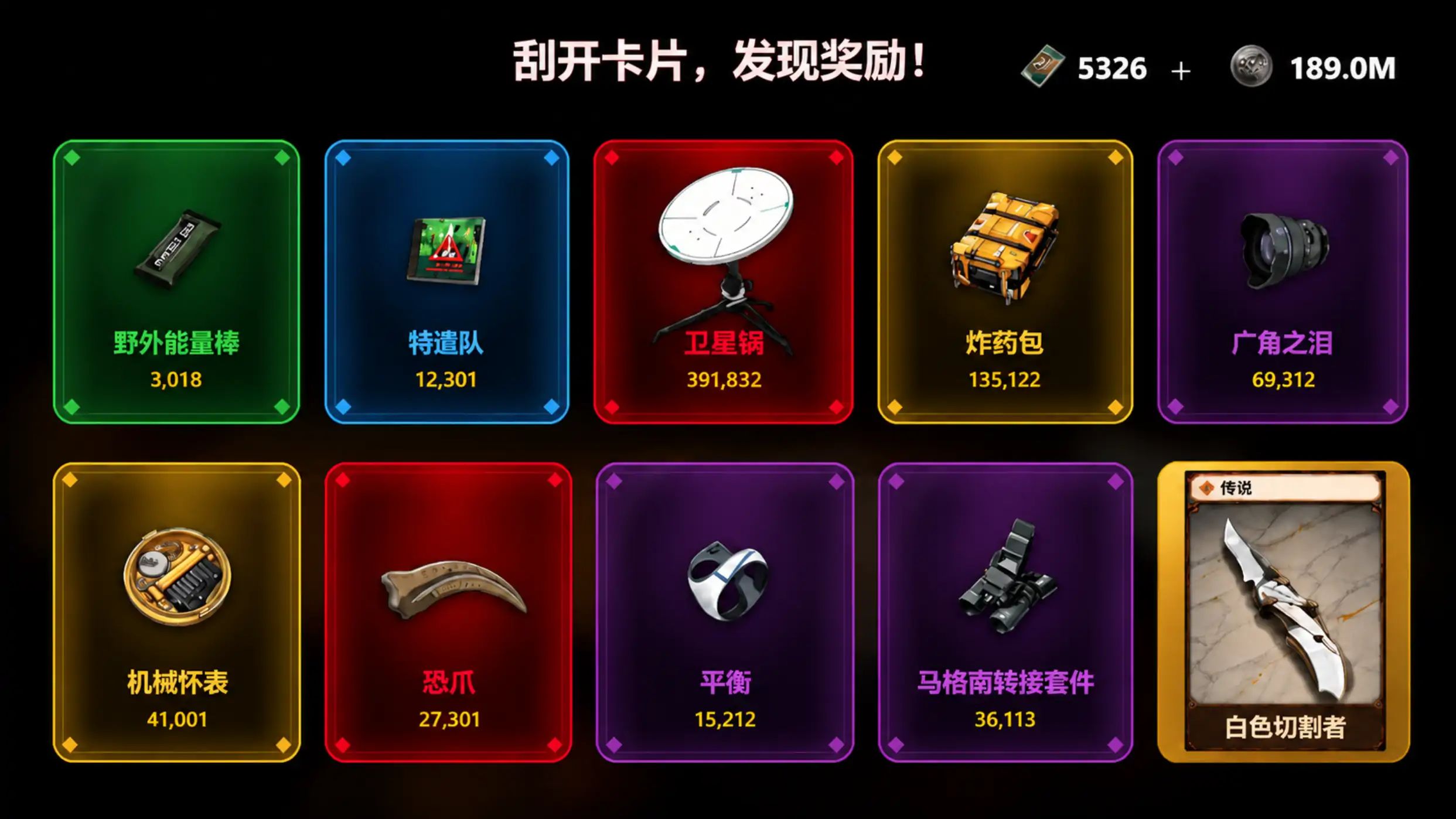 鸟窝刮刮乐（二创）游戏截图5