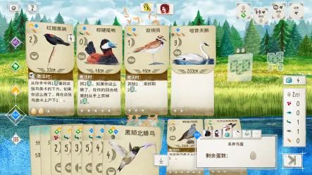 展翅翱翔游戏截图2