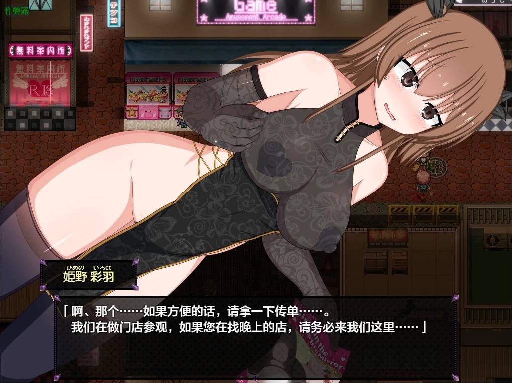 風紀女淫魔之夢游戏截图6