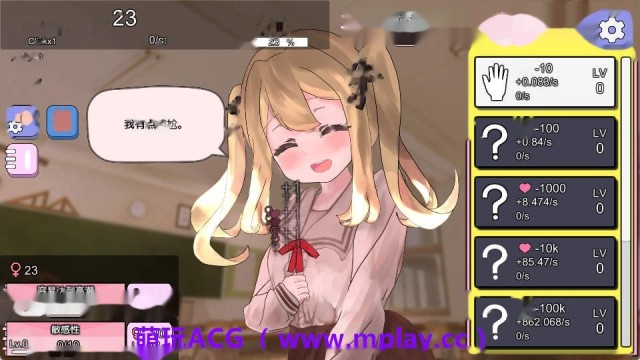 奶子增长点击器R18 官方中文版游戏截图4