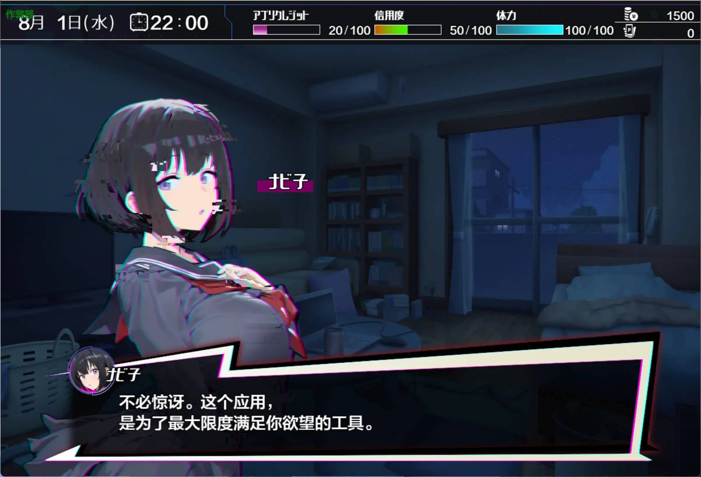 常識改變學園游戏截图4