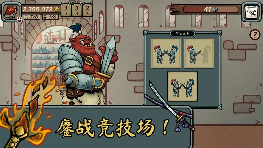 当铺人生传奇游戏截图6