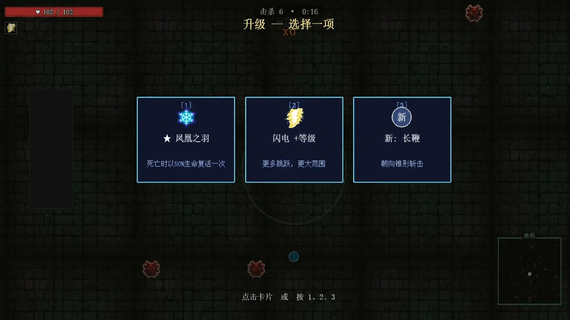 点击幸存者游戏截图4