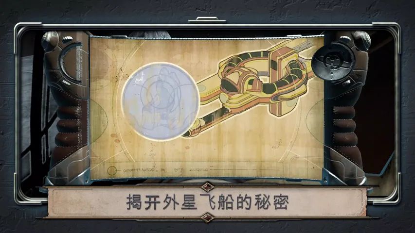 异星装置：阿特拉斯游戏截图6