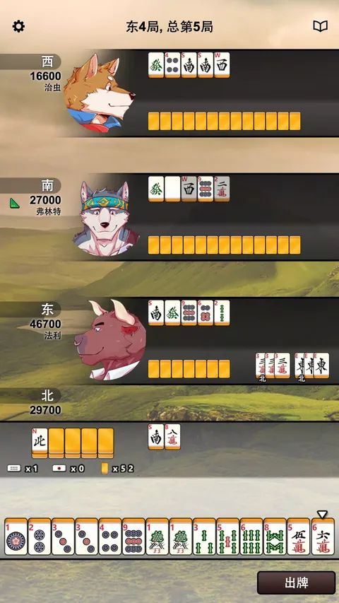 兽人麻将游戏截图2