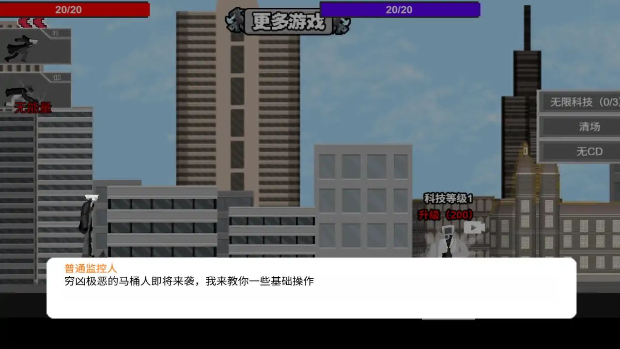 马桶人逆袭游戏截图5