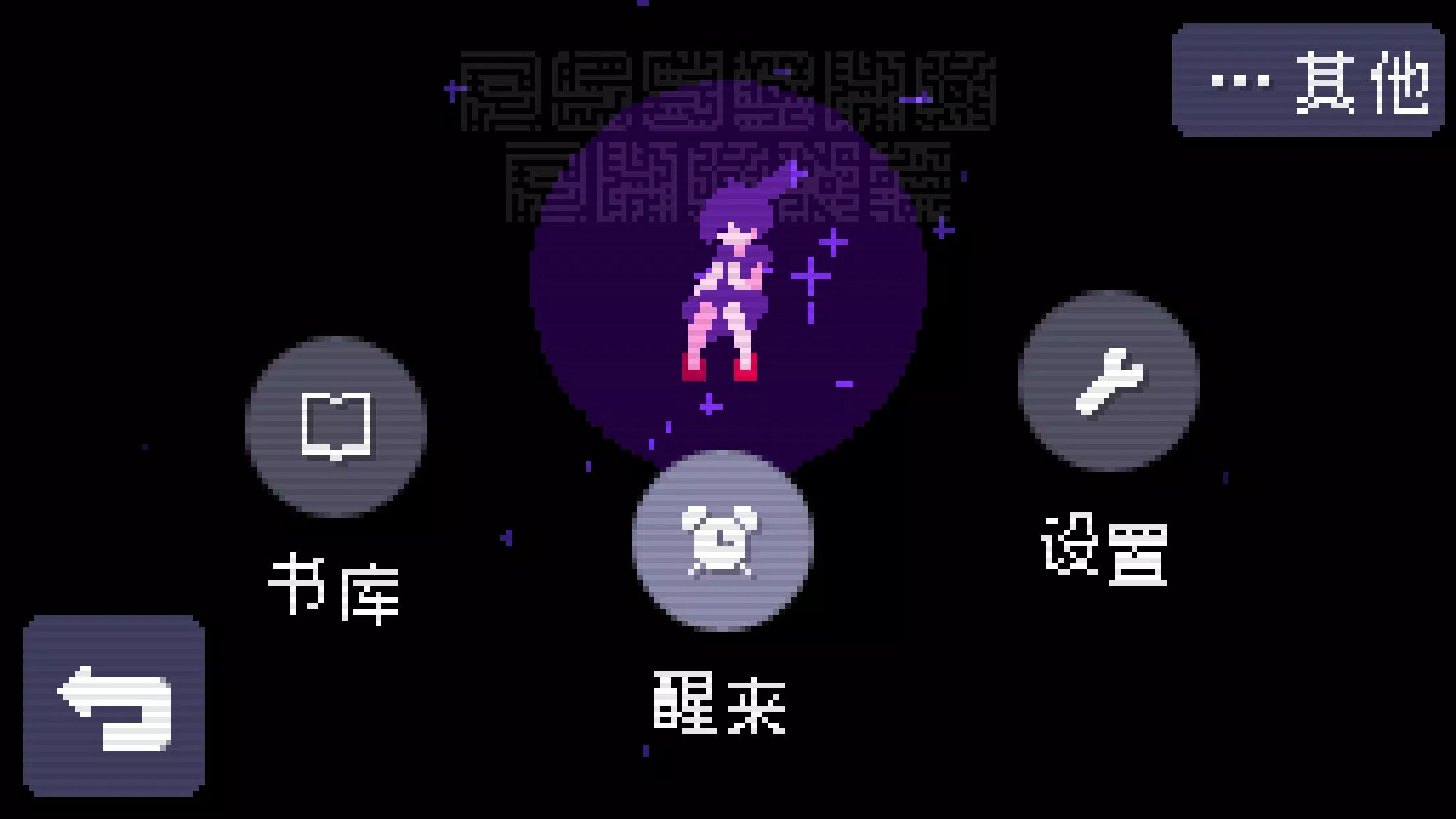 奇怪的电话游戏截图3