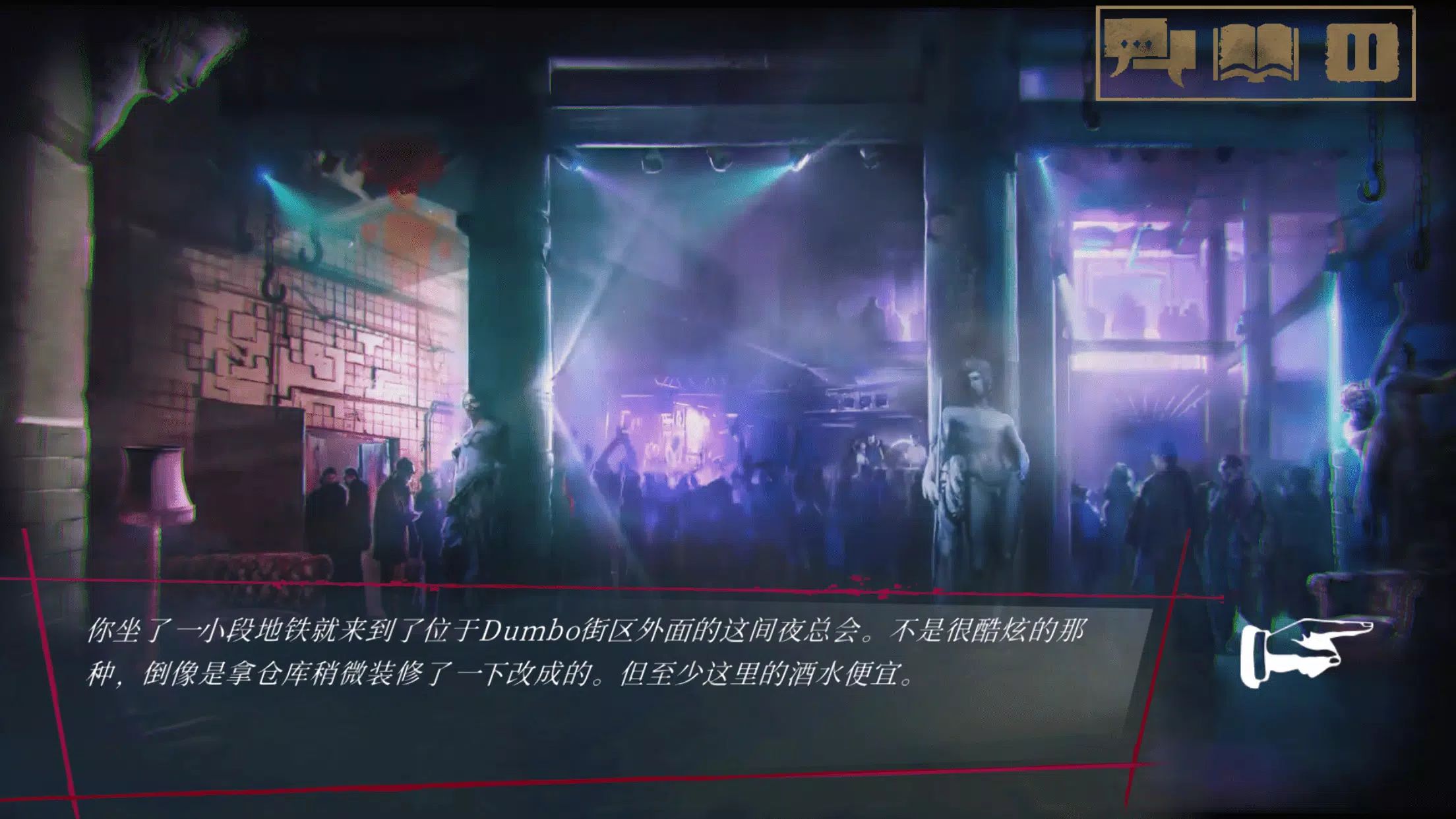 吸血鬼：避世血族-纽约同僚游戏截图4