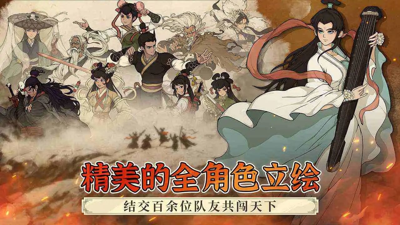 大江湖之苍龙与白鸟游戏截图5