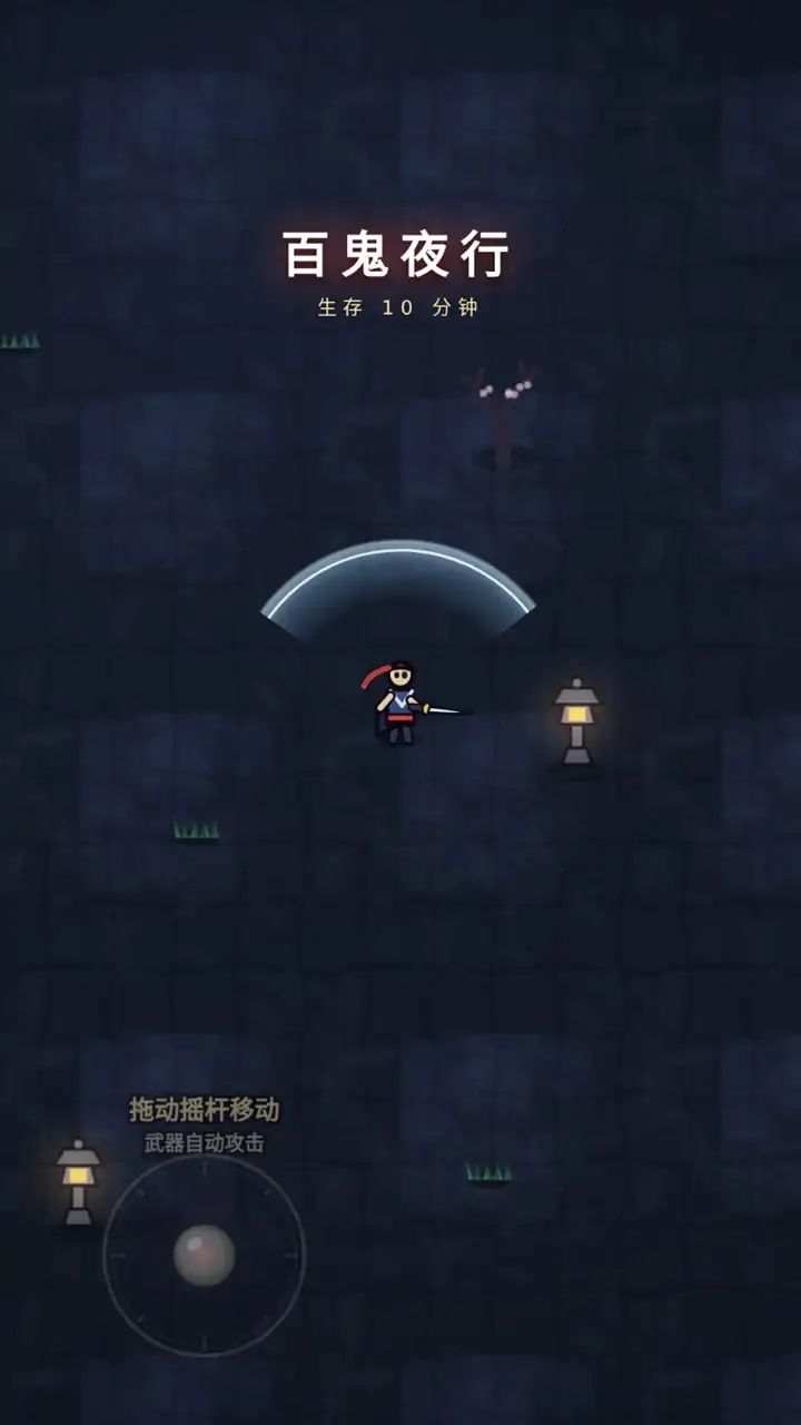 百鬼夜行·斩游戏截图4