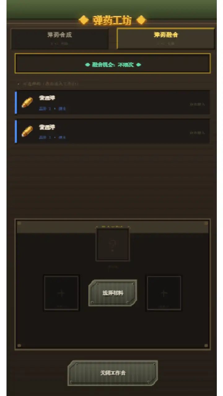 得吃准备撤离（1.1大更新）游戏截图6