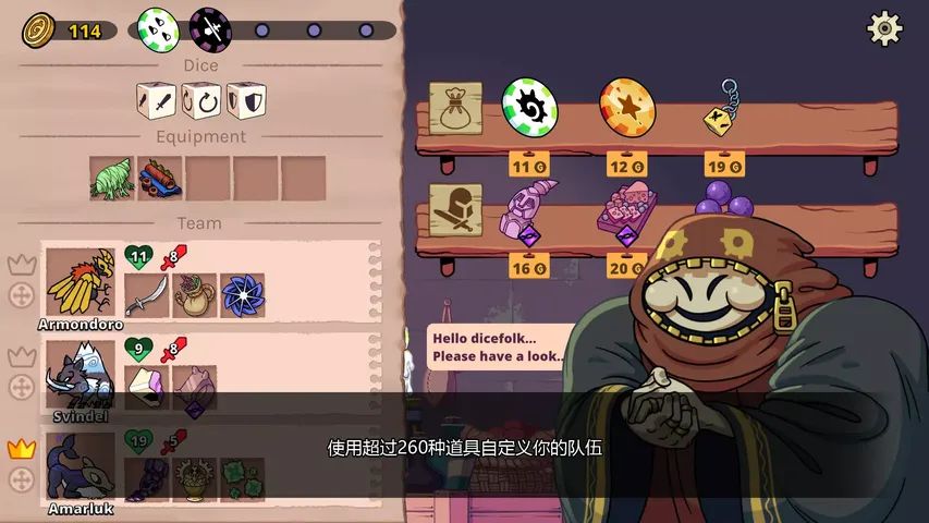 神骰传说游戏截图6