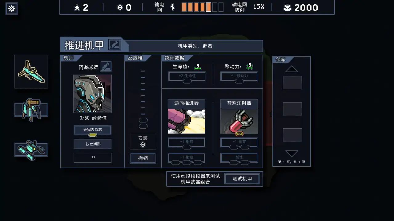 陷阵之志游戏截图2