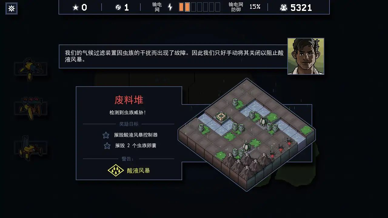 陷阵之志游戏截图3