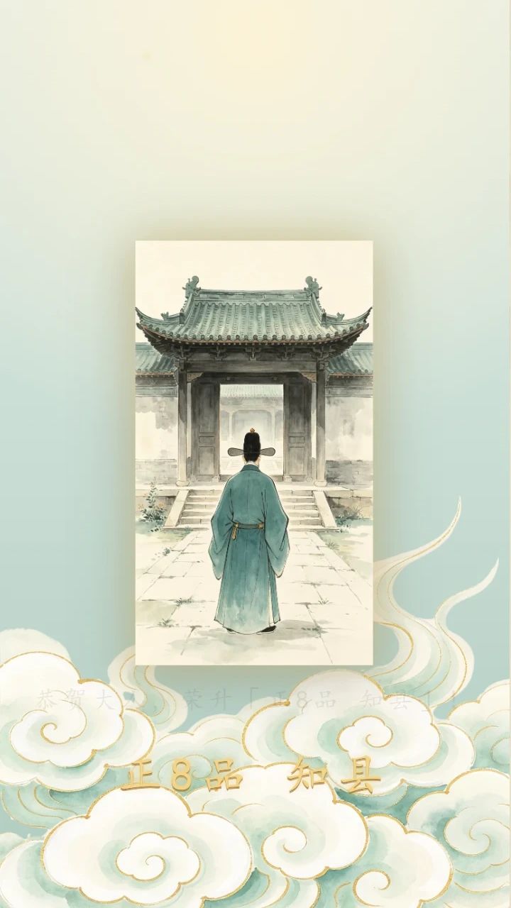 青云路——仕途模拟游戏截图6