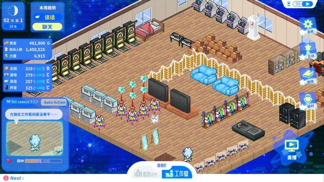 亢宿与无星世界的复兴记游戏截图3