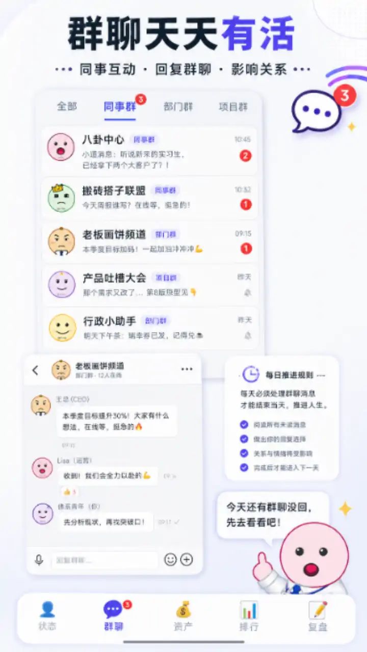 重启人生·职场模拟器游戏截图4