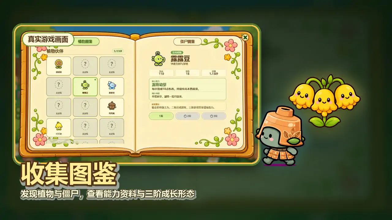 植物合成大战僵尸（玩家自制）游戏截图5