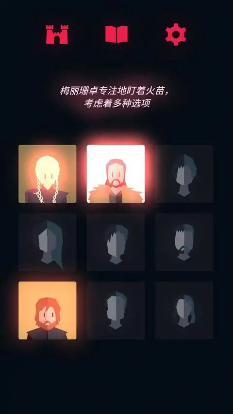 王权：权力的游戏游戏截图3