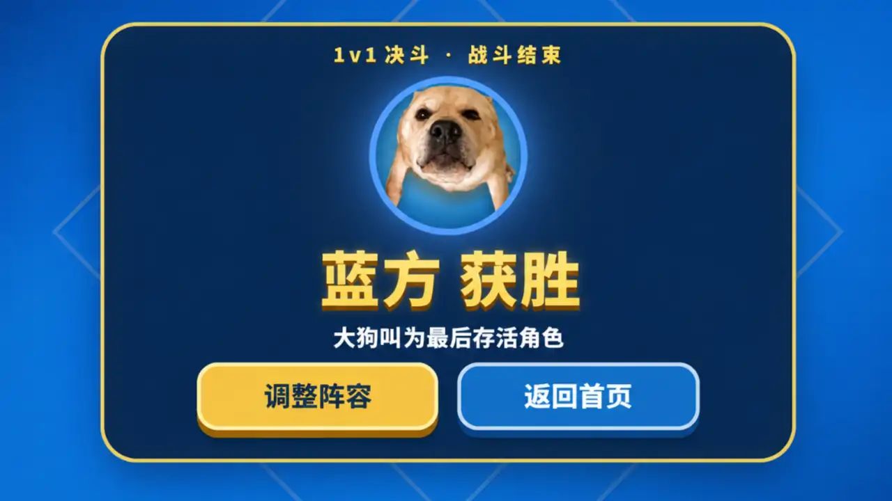 哈哈大乱斗游戏截图6
