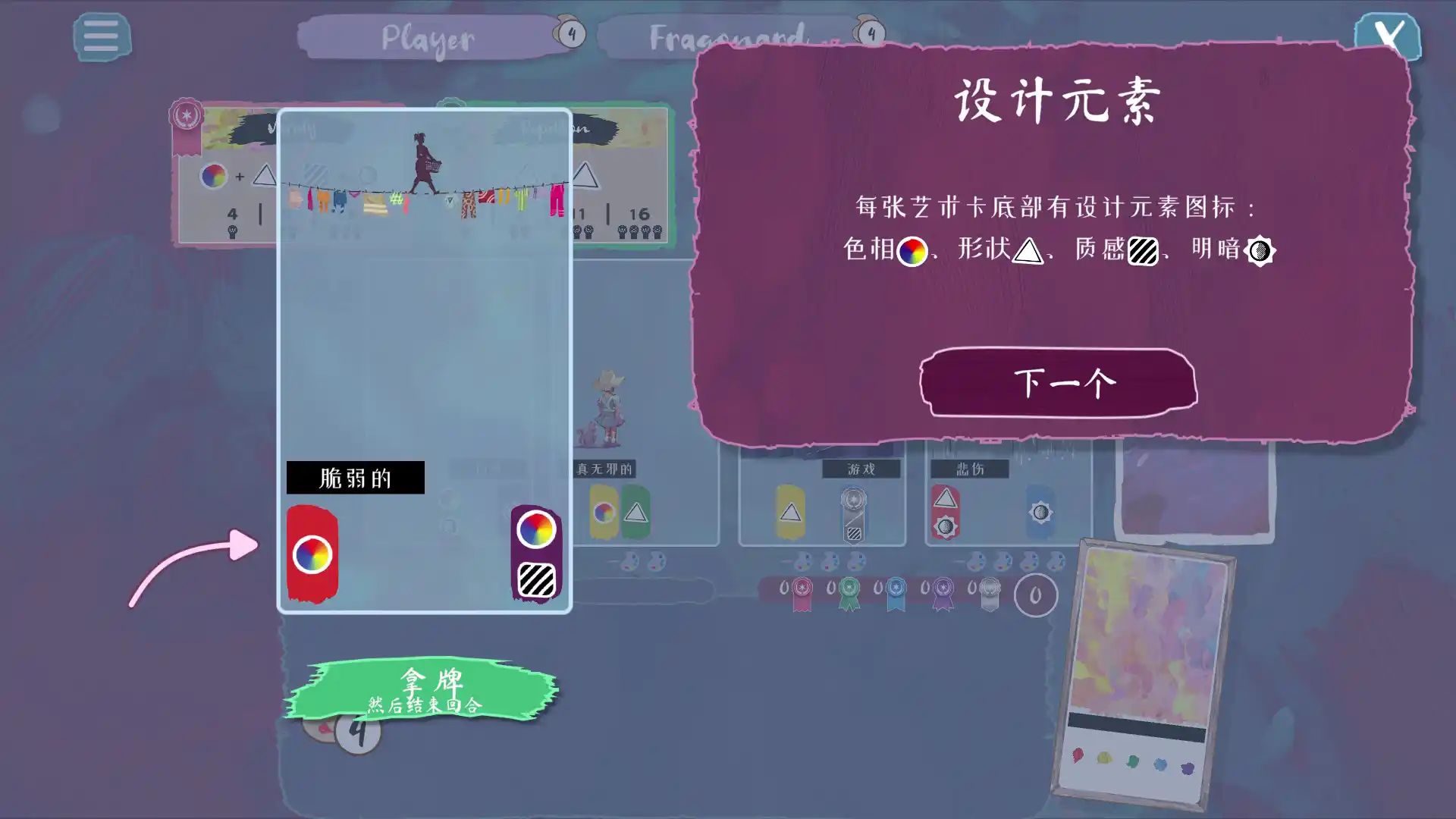 流画溢彩游戏截图3