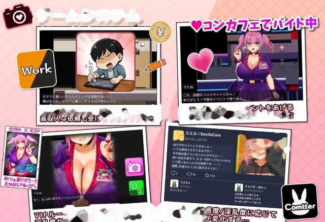 角色扮演者 歌音要被夺走了/コスプレイヤー うた游戏截图3
