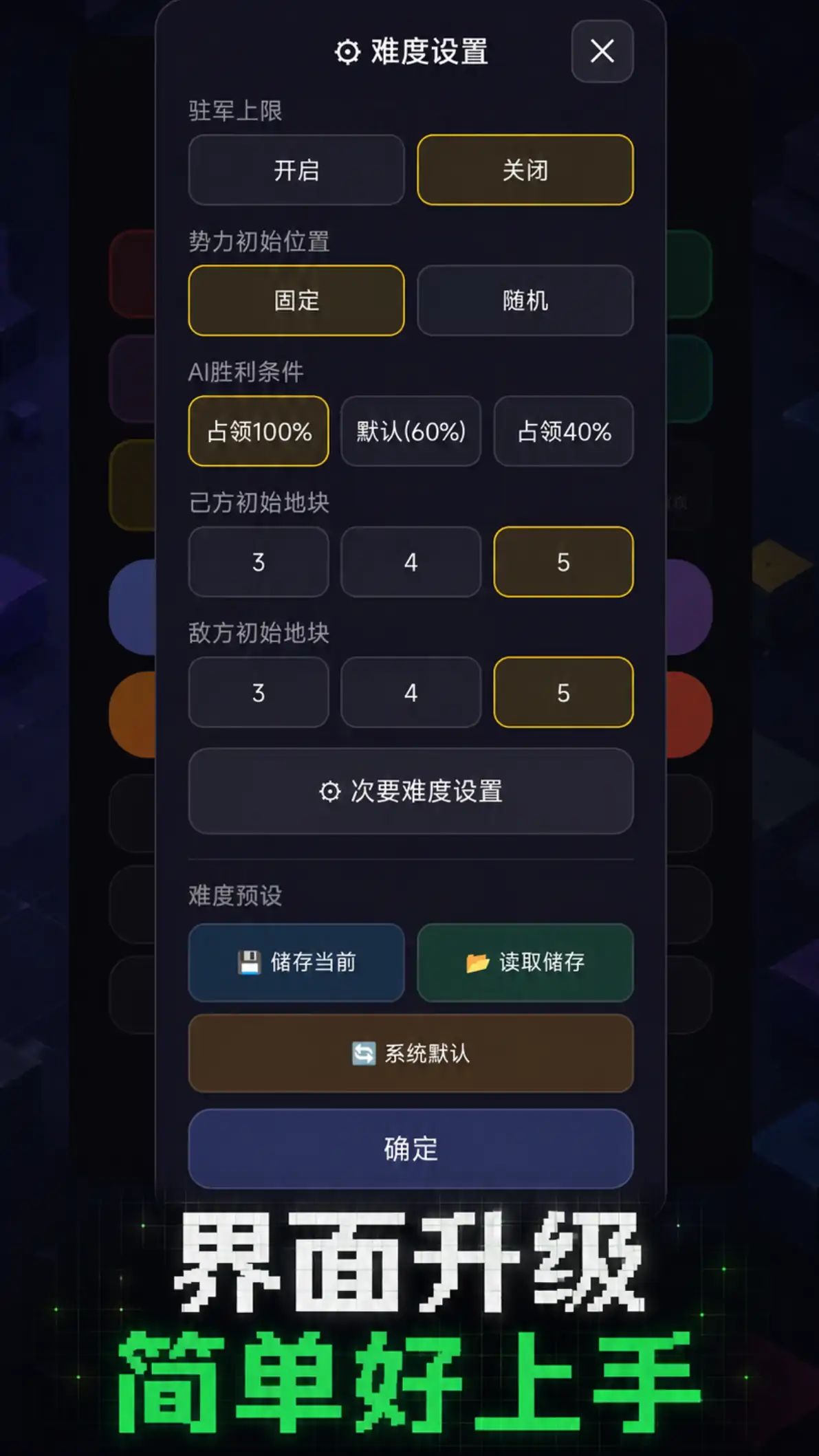 方格们的战争游戏截图6