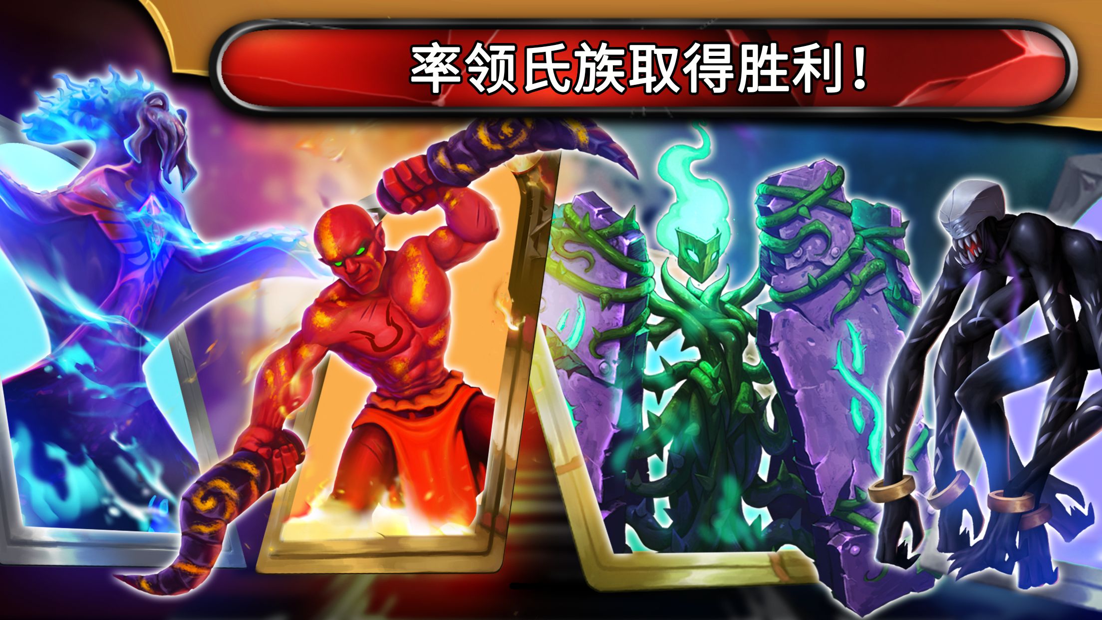怪物火车游戏截图4
