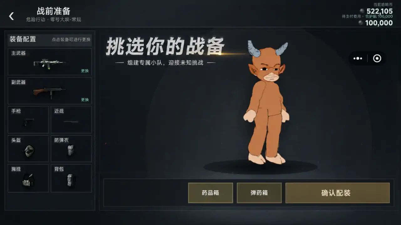 诶萌三角洲(自制)游戏截图4