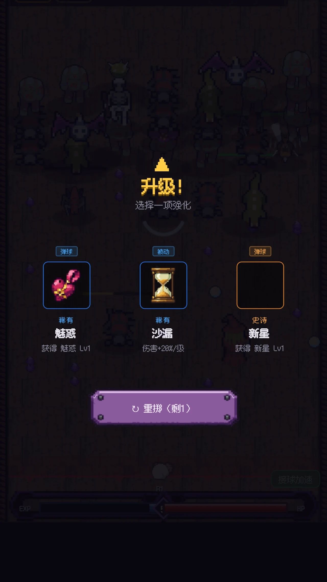 绝地球生游戏截图2