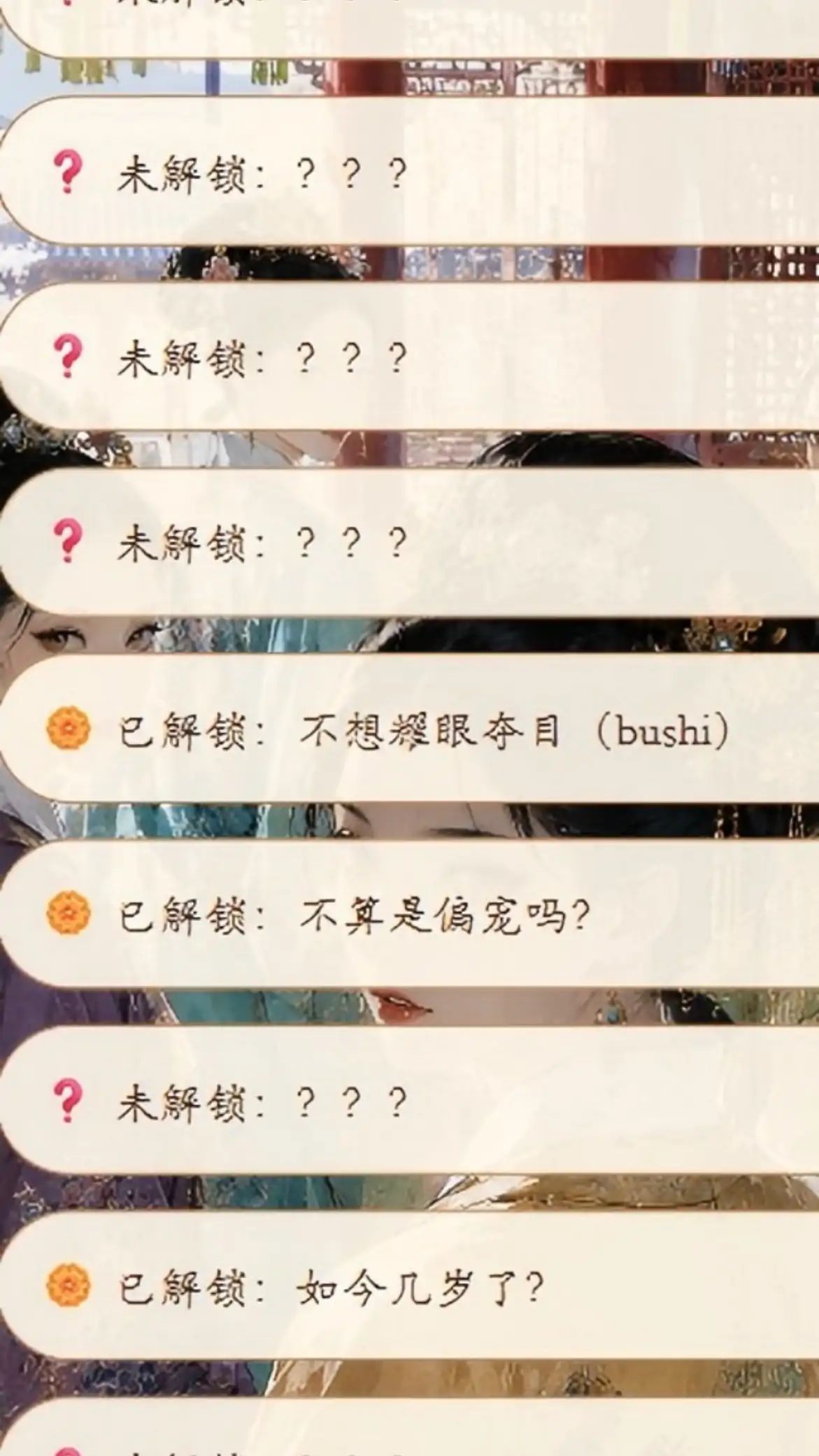 簪花记（初入宫）游戏截图6