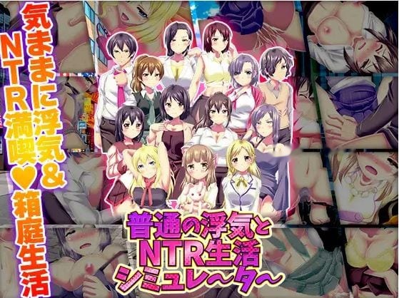 普通作弊和NTR生活模拟器 icon